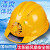 太阳能带风扇安全帽可充电工地夏季多功能电风扇空调防晒帽子头盔 黄色太阳能不可 黄色(MG02旗舰版)双风扇/水空调