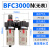 油水分离气源处理器BFC2000 3000 4000过滤器二联件AFC1500 BFC3000无表