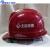 惠北京城建慧缘安全帽建筑施工工程防护劳保头盔可印字现货 城建红