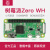 树莓派Zero WH开发板 Raspberry Pi zero /Zero 2W 2WH 开发套件 ZERO W 主板