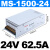 明纬800W1000W1500W大功率12V24V36V48V伏直流开关电源变压器 MS-1500-24 1500W24V62.5A