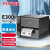 博思得（POSTEK）碳带热转印打印机 E300i 带蓝牙WIFI条码标签打印机