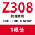 登月牌Z308Z408Z508铸铁焊条铸308纯镍铸铁电焊条生铁焊条可加工 Z308一根价