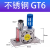 定制气动震动器滚珠振动器振荡助流下料仓空气工业涡轮GT4/6/10/1 不锈钢GT06