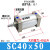 SC32/40/50X25x50x100x150x200x300x400-S亚德客型铝合金标准气缸 SC40x50S