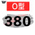 惠利得通用O型皮带自动皮带三角带传动带机器工业 O型380