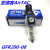 定制适用气动调压过滤器GFR300-10油水分离器GFR200气源处理器 GFR300-15
