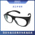 激光护目镜/光学激光防护眼镜/光学实验护目镜/Goggles/实验配件 YHD-36