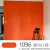 橘色粉色橙色色内墙乳胶漆室内自刷墙漆水性涂料油漆 爱马仕橙 5L