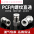 气动气管快插快速接头PCF8-02内丝内螺纹直通PCF6-01 10-03 12-04 PCF8-01