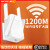 水星AC1200M双频千兆wifi信号扩大器5G增强放大加强中继无线网络w 四天线双频1200M放大器 20dBm