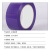 飞尔（FLYER）彩色封箱胶带 高粘度标识分类胶条 快递打包胶纸 紫色 宽5cm×长90m 5卷起批
