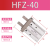 亚德客AIRTAC气动手指气缸HFZ-6/10/16/20/25/32/40 HFZ16 HFZ20 HFZ40