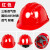 沁度定制安全帽用工地玻璃钢头盔国标施工中国建筑ABS领导防护劳保印SN0127 三筋透气型红色