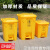 特厚型垃圾桶污物桶脚踏桶带盖环保抗氧化回收桶塑料 黄色特厚型30L脚踏桶