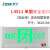 劳士LOSE劳士照明新国标明装应急指示灯  拉丝铝合金一体式标志灯 双面单指L4506