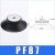 真空吸盘工业PF-87液晶屏专用真空吸盘机械手配件吸盘硅胶气动 PF87+L157*M30