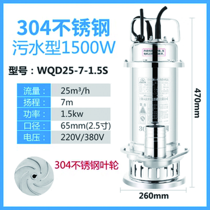 雷动 304全不锈钢潜水泵化工泵高扬程抽水机污水泵220v WQD25-7-1.5S