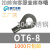 304不锈钢冷压接线端子OT16耐高温防腐圆形端头欧式O型线耳鼻子 OT68(100只 OT68