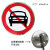 交通标志牌道路指示牌限高牌限速标识铝板警示路牌反光三角牌定制 禁止机动车 80cm