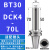 加工中心BT40 BT50DCK粗精镗刀柄CKB蝴蝶槽高精抗震镗头镗孔加长 BT30DCK370