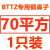 BTTZ矿物质电缆专用铜鼻子10 16 2535平方终端头矿物质电缆终端头 BTTZ铜鼻 70平方1只