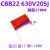 聚丙烯CBB2122薄膜电容器630V205J 205K 2.0UF 630V 脚距=27.5mm