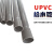 凯帝 UPVC化工给水管工业级塑料管国标自来水鱼缸上下管dn20 25 32 50 外径75*3.6厚（1.0Mpa）/4米 