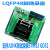 STM32F103 GD32F407VG座LQFP48 64 100脚烧录座JLINK S LQFP48