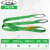 适用中用起重吊装带扁平彩色涤纶工业行车吊车吊带绳子3吨 2吨5米5cm宽(绿)