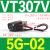 高频电磁阀VT307V-4G1/5G1-01 VT317V-5G/DZ-02二位三通真空阀 VT307V-5G-02
