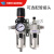 定制气源处理器AC3010-03气动油水分离器空压机气泵调压过滤器二 AC301003配12mm管接头