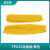 食安库（SHIANKU）TPU 级材质套袖  黄色 12丝