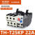 TK-26-P95 热继电器 TH-T18/25/50/65/100KP接触器热过载保护 TH-T25KP 22A