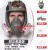 GJXBP定制适用6800防毒面具全面罩化工喷漆专用生化防尘全脸防雾防护面 防雾防尘毒套装+100片滤棉+2只