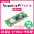 pico w RP2040开发板 无线wifi版 支持Micro Python Pico-W带排针-已焊接