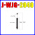 油压液压缓冲器可调阻尼器J-WJC01-02-03-11/WJG12 13替怡和达型 J-WJG-2040