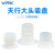 威尔克VRK 机械手配件 天行款 大头单双三层 机械手真空吸盘 工业配件 强力吸嘴 BT-20C 硅胶