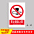 工厂车间安全标识牌警告警示提示标志消防标牌标签贴纸工地施工标语生产管理仓库禁止吸烟标识贴废物电箱危险 禁止酒后上岗 15x20cm