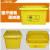 废物周转箱垃圾转运箱加厚加大120L黄色垃圾桶利器盒 加厚60L周转箱：50*36*30cm