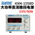 KXN-3020D/3030D大功率可调直流稳压电源30V20A/30A开关电源KXN-1 KXN-1550D(0-15V 0-50A)