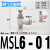 L型调速阀可调节快插快接MSL4-M3/M5/M6/01/02白色气动MSL节流阀 MSL6-01