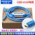 适用 V90伺服调试电缆G110 G120变频器数据通讯下载线USB-GV 蓝色镀金接口 2m