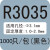 R型按压式尼龙塑料子母铆钉PC板塑胶铆钉扣R3R4R5膨胀钉固定卡扣 R3035(一千只默认发黑色)