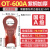 国标OT10-600A紫铜加厚开口鼻铜鼻子线鼻子电瓶接线铜接头 600A=2只（接70-150平方M16）