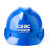 赛瑞佳中国能建logo安全帽ABS中国能建标志头盔塑料头盔安全帽工程Y12288 蓝色