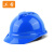 工者 ABS安全帽 GZV1 工地建筑电力工程 防砸抗冲击头盔 透气款 蓝色 