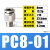 304不锈钢气动快插接头螺纹直通气泵pc气管快速接头耐高温空压机 PC8-01【2只价格】