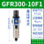 亚德客过滤器GC200-08GR300-10GFR400-15F1GFC600-20减压阀三联件 GFR300-10