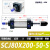 大推力可调行程气缸SCJ63/80/100-50/75/100/125/150/200-25-50S 精品SCJ80-200-50S